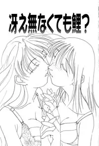 [Mimizushiki] Mune Senchi | Mune Cm