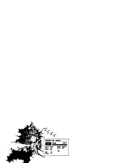 Koufukuron de Chucchucchu