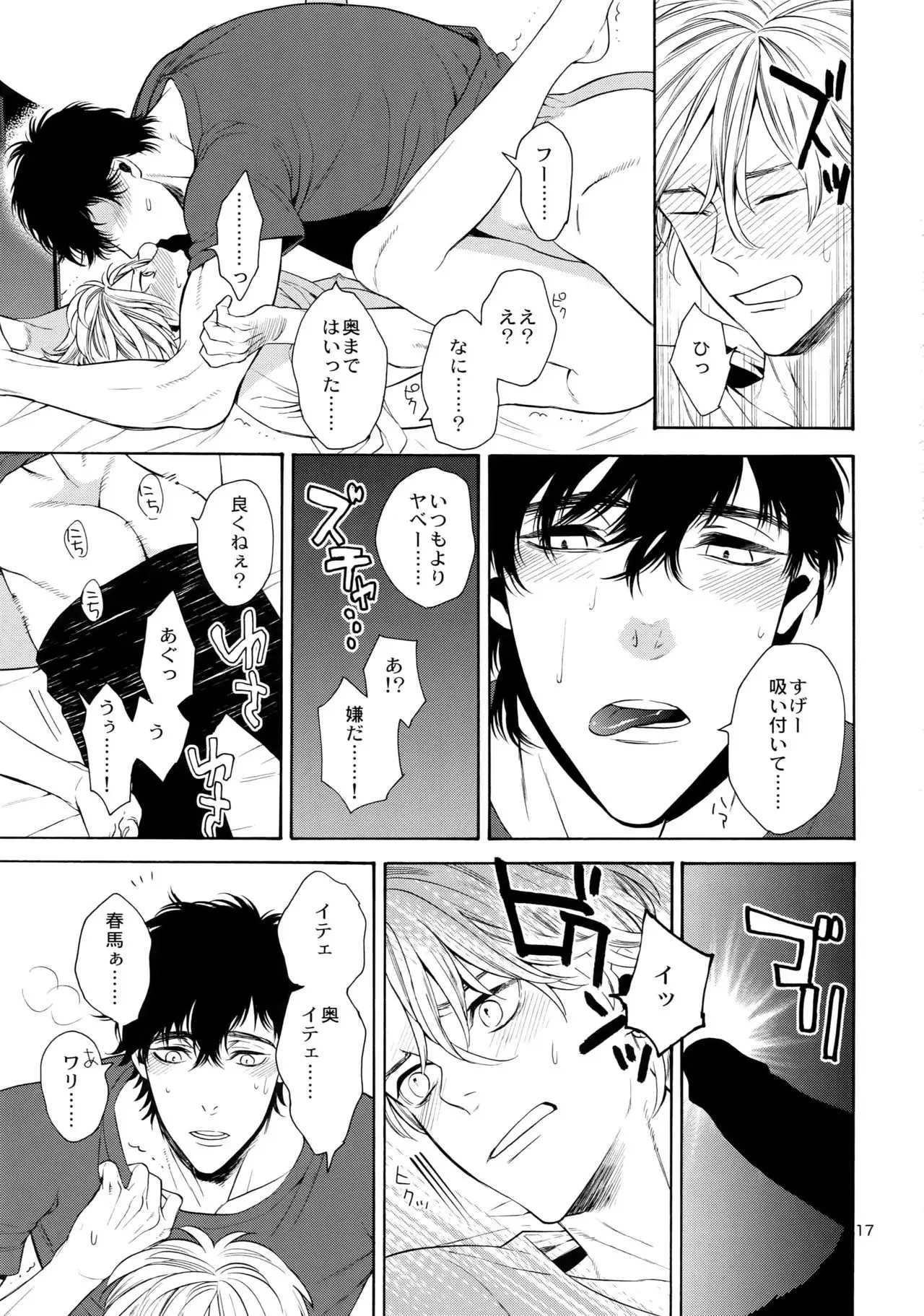 The Beautiful Binka Major Kobore Banashi