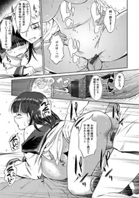 [INU] Pako Rush! [Digital]