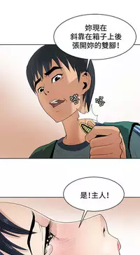 催眠师 第1話 [Chinese]中文