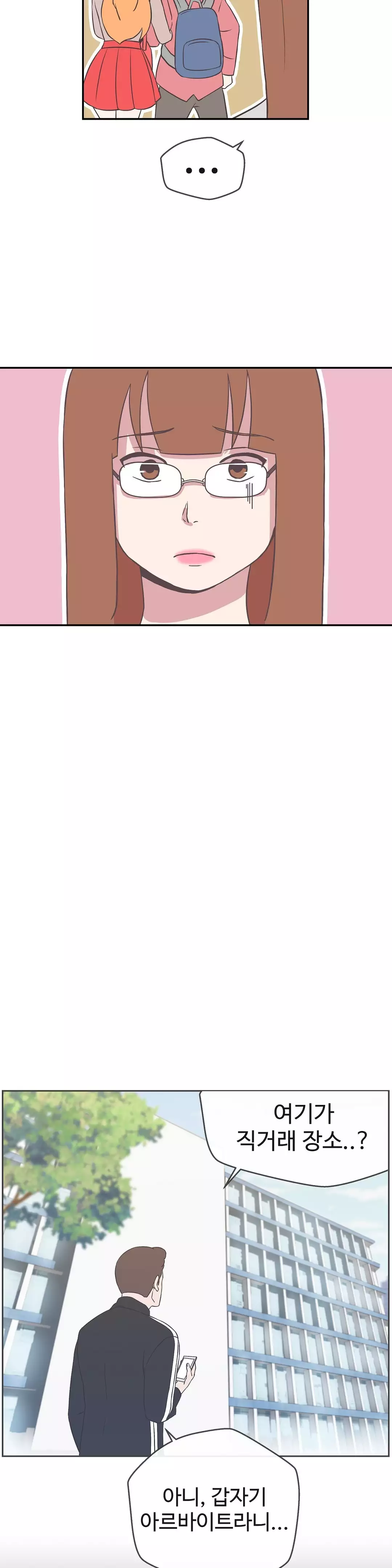 Love Navigator Ch.1-18