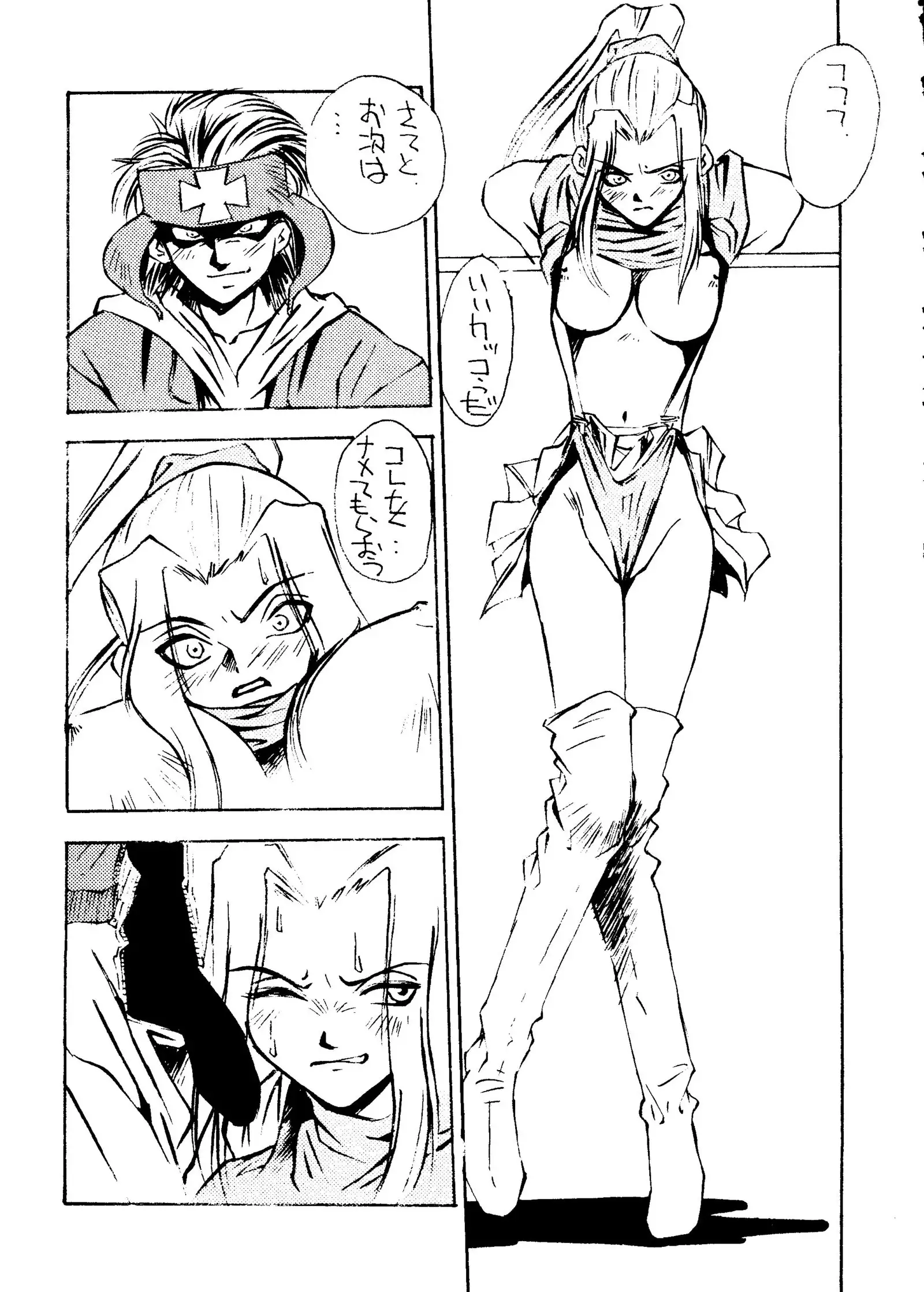 Okachimentaiko Ultra