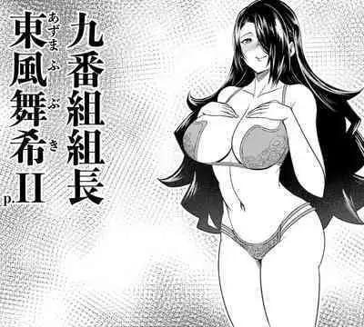 Mato seihei no slave - Fubuki and Yuuki