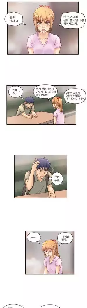 Wrath of the Tutoring Ch.1-45