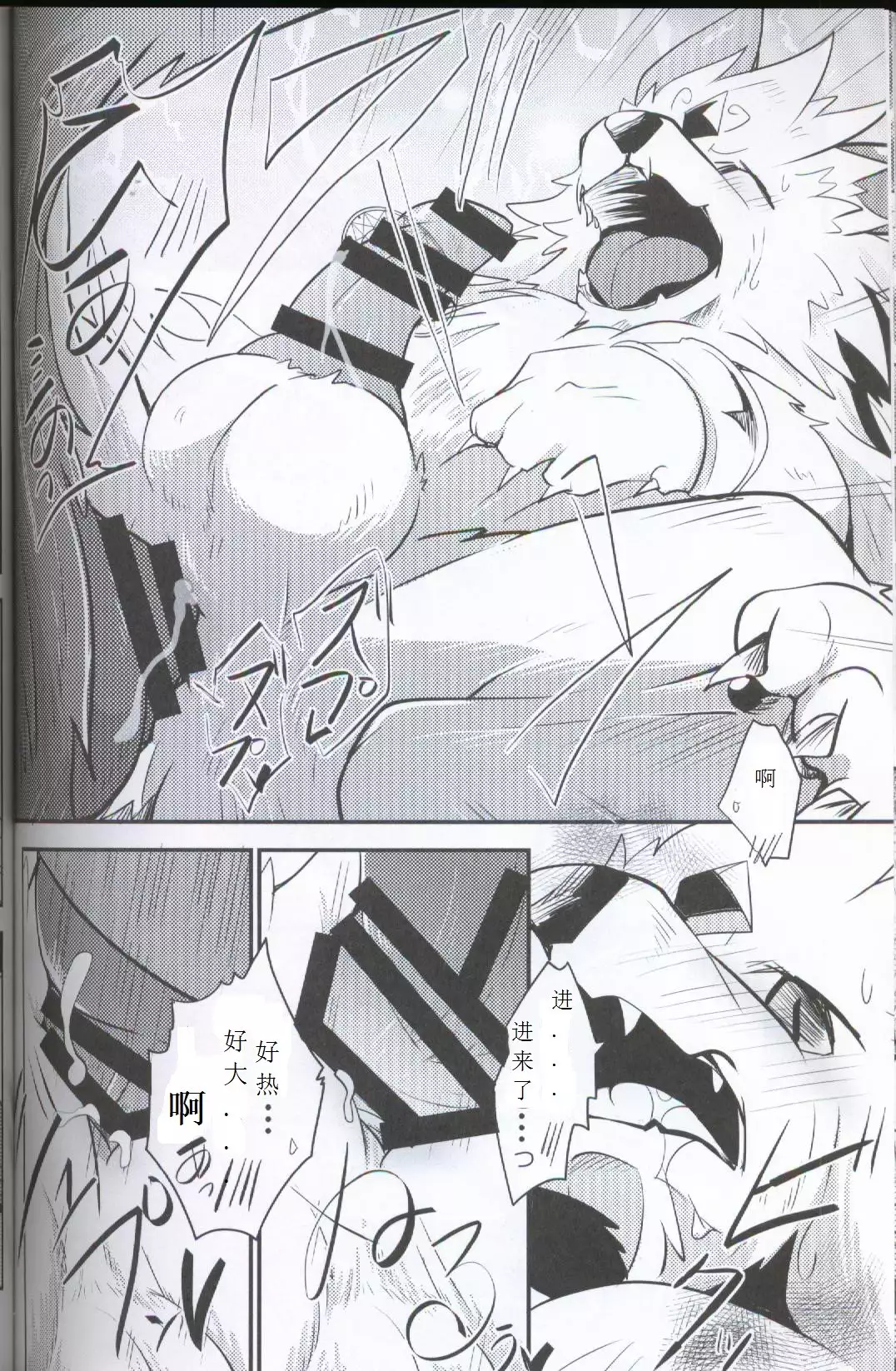 Yami ni Ochiru Hikari