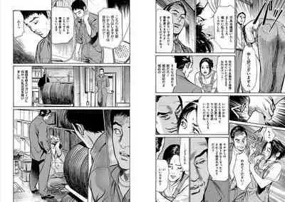 Hazuki Kaoru Complete Collection 10-20