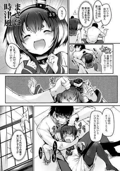 Tokitsukaze to Isshoni. Juuni