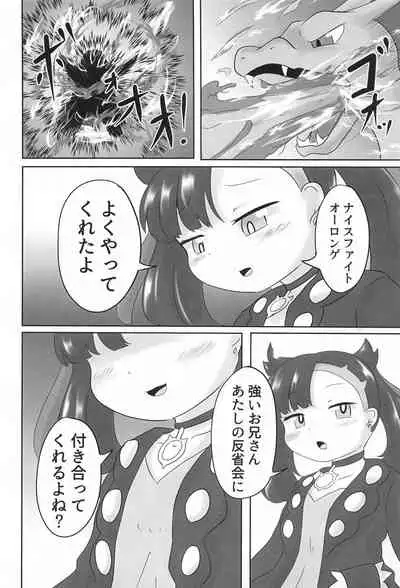 Mesugaki Gouhou Rape