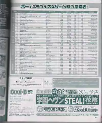 Cool-B Vol.26 2009-07