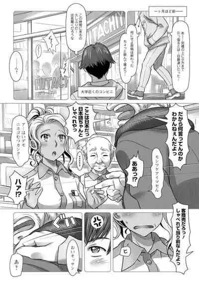 [Sameha Ikuya] Sekai Iku Iku Excite [Digital]