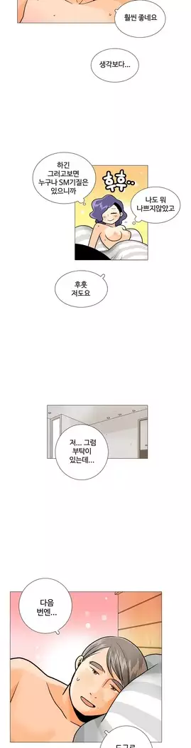 This is what she thinks Ch. 0-40