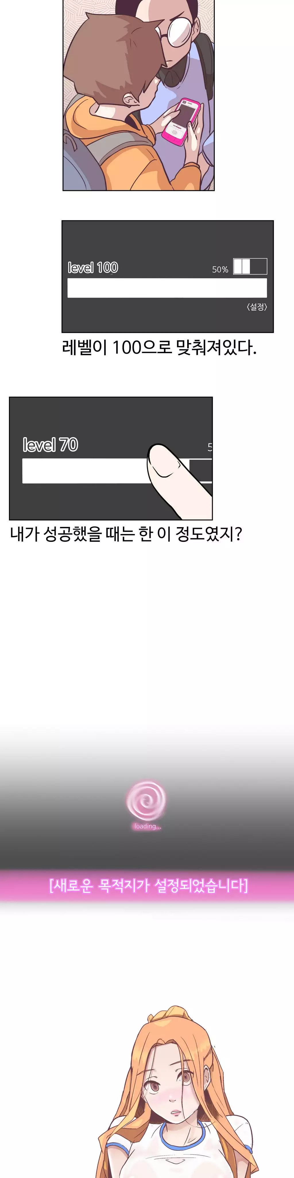 Love Navigator Ch.1-18