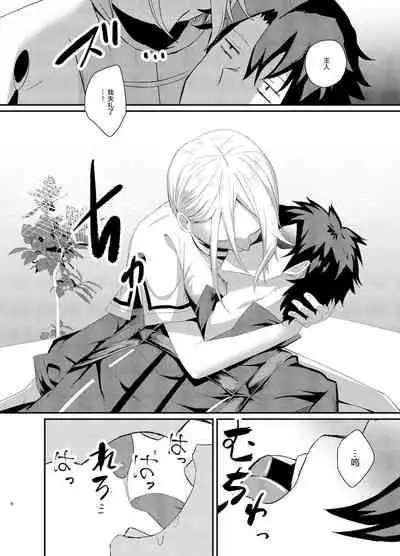 Lanling Wang NTR Yuuwaku Sakusen!