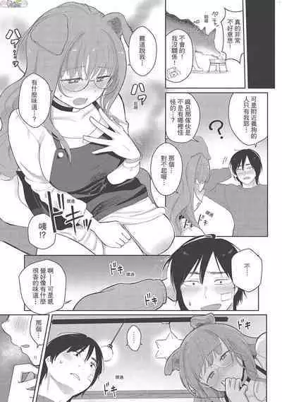 [Siooninco] Koko de Shichao - Let's Make Love [Chinese] [Digital]