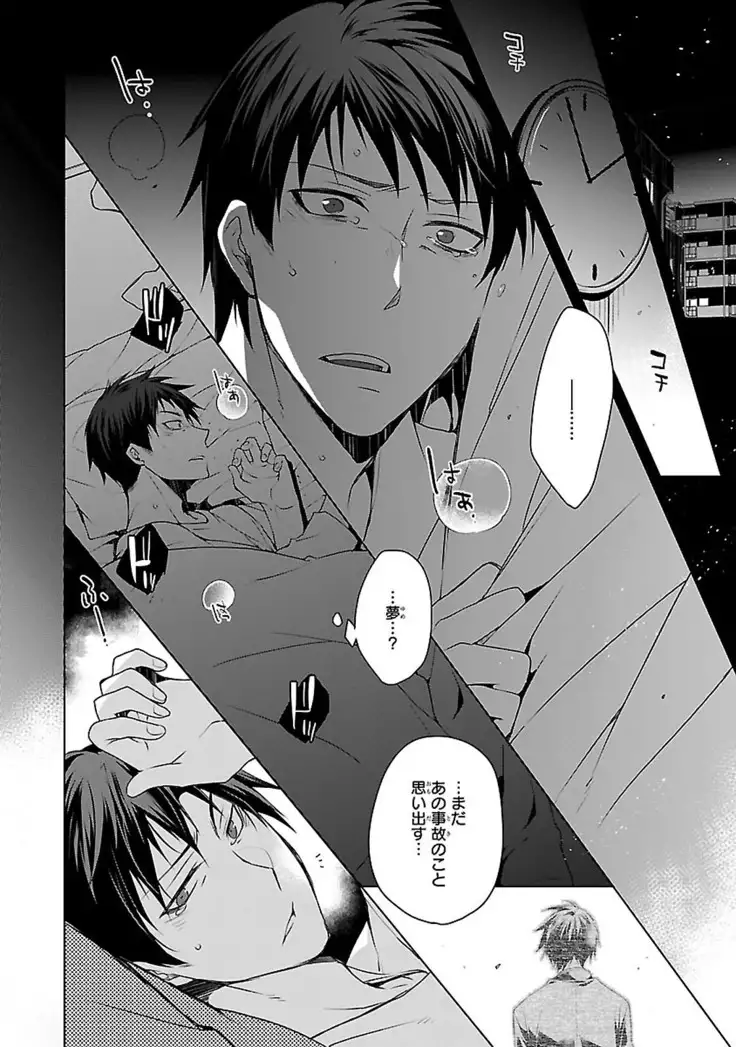 Datte omae ni sawarerukara