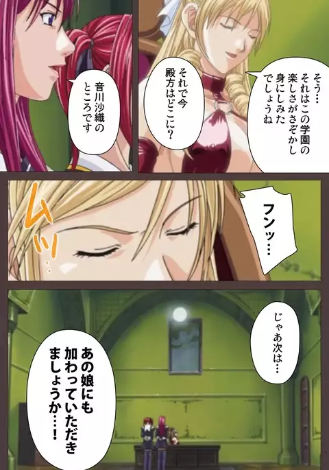 DISCIPLINE Dainishou Complete Ban