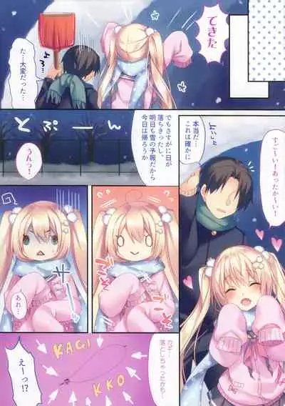 Kohinata Yukika no H na Yuki Asobi