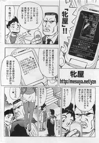 Gekkan Doki!! 2009-07 Vol. 153