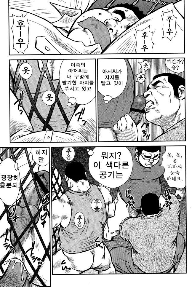 Shima no Omawari-san | 섬의 순경 씨