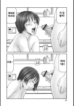 Aoyama Bojou to Yasuda Kun