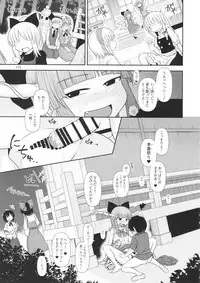 (C94) [Fugudoku (Katou Fuguo)] Surudake. Soushuuhen Ichi (Touhou Project)