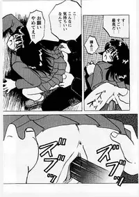 [Mumei] Okasareta Seifuku