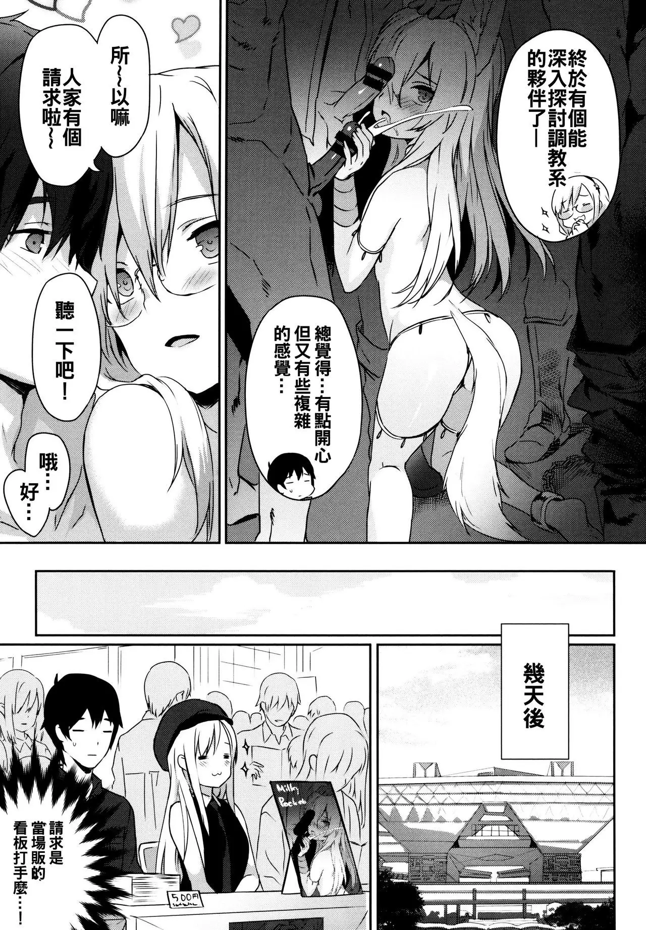 Renai Specialite - Love Specialties