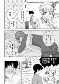 [Aoyama Alto] Otoko Oiran Hatsumono Naburi