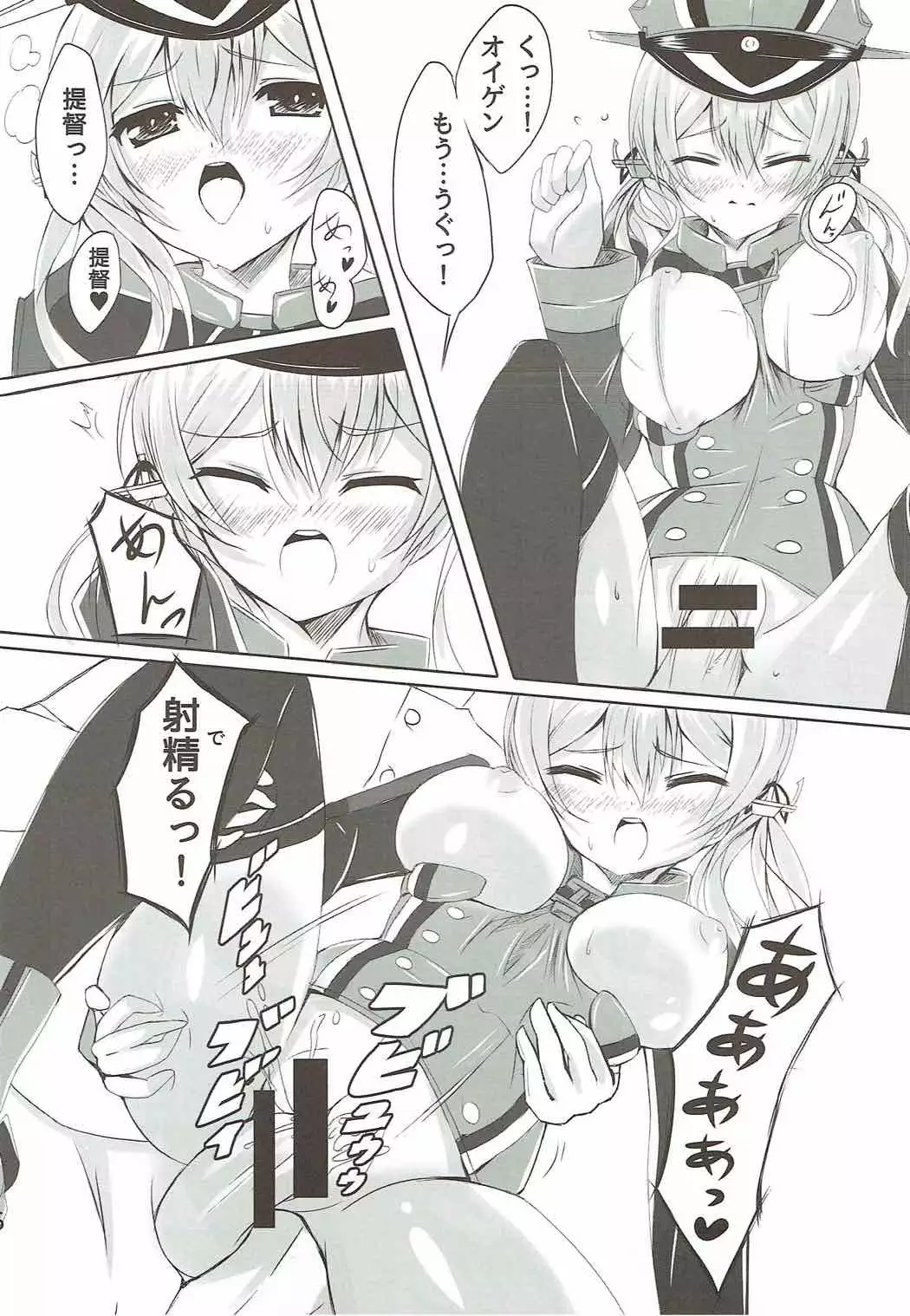 Eugen Gohoushi Fire!