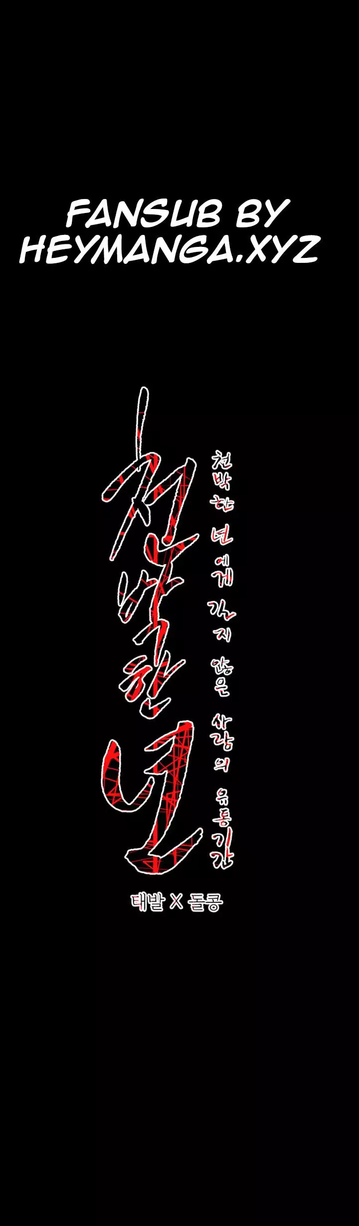 Kitsch | Disrespectful Bitch Ch. 1-65