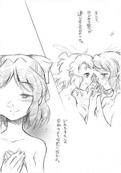 Umi no Mieru Basho no Futari no Ouchi.