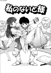 [Nagare Ippon] Doubles [English] [SaHa] [Decensored]