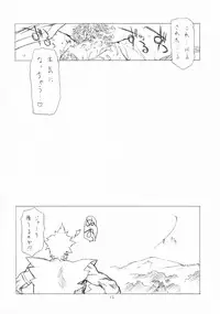 (C68) [UROBOROS (Utatane Hiroyuki)] DOUBLE-EDGED (Zoids Genesis)