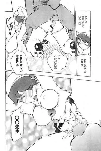 COMIC Zero-Shiki Vol. 16 2000-05