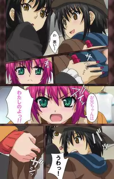 My Imouto Koakuma na A-Cup complete ban