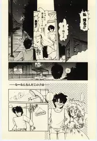 [Igarashi Yuu] Renai Consultant