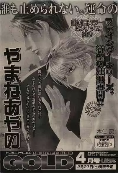 BE・BOY GOLD 2010-02