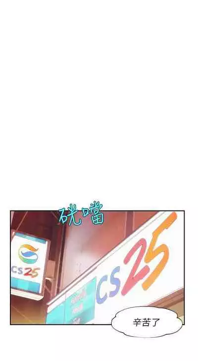 新生淫亂日記 1-61