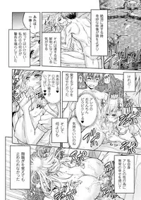 [Yamada Gogogo] ERONA Orc no Inmon ni Okasareta Onna Kishi no Matsuro Ch. 1-7