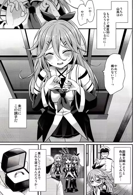 Mou chotto dake mattete...?