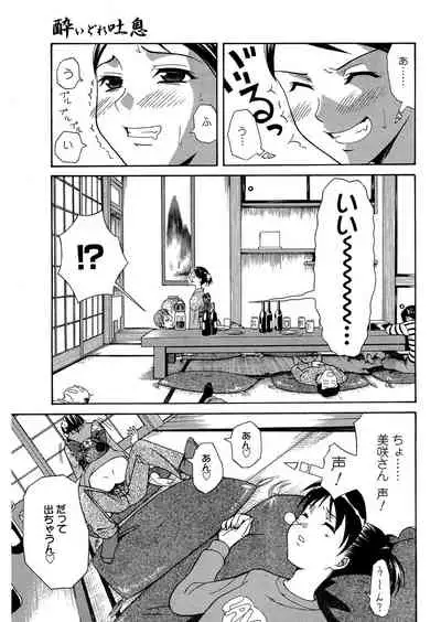 Doukyuusei no Wakai Haha