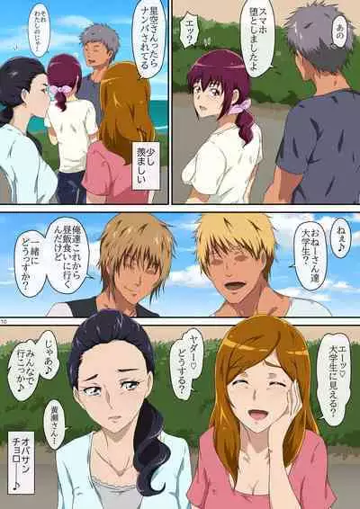 [Mentoru] Summer Vacation 1 (Smile PreCure!)