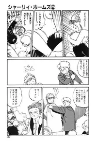 [Gotou Juan] Shirley Holmes