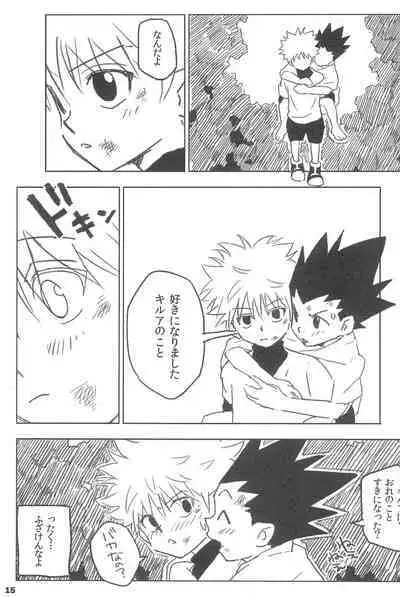 Yubikiru Aida ni Seigon o