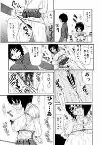 [Sasamine Hidetoshi] Crumble