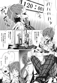 [Anthology] Seiheki BL