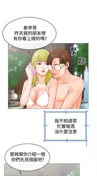 peng you de qi zi：you ni zai de jia 朋友的妻子 ch.1~9 [Chinese]中文