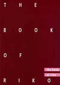 (C92) [Kodoku intelligence (Nanao)] THE BOOK OF RIKO (Love Live! Sunshine!!) [English] [Redlantern]