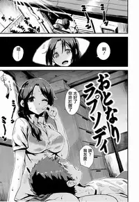 [saitom] Issho Ni Shiyo [Chinese] [篆儀通文書坊&紳士倉庫聯合漢化]